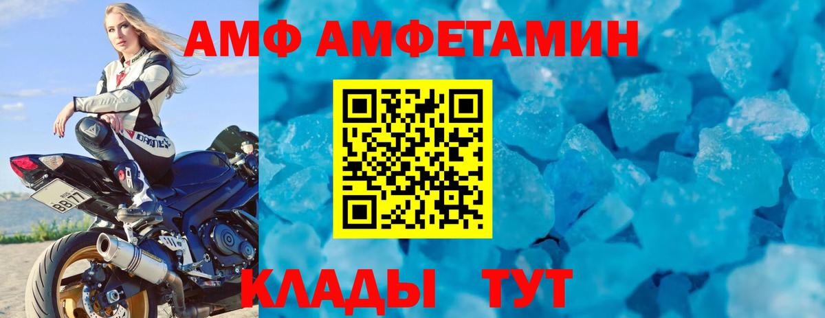 Псков  Амфетамин Premium  АМФ  Вход с VPN 