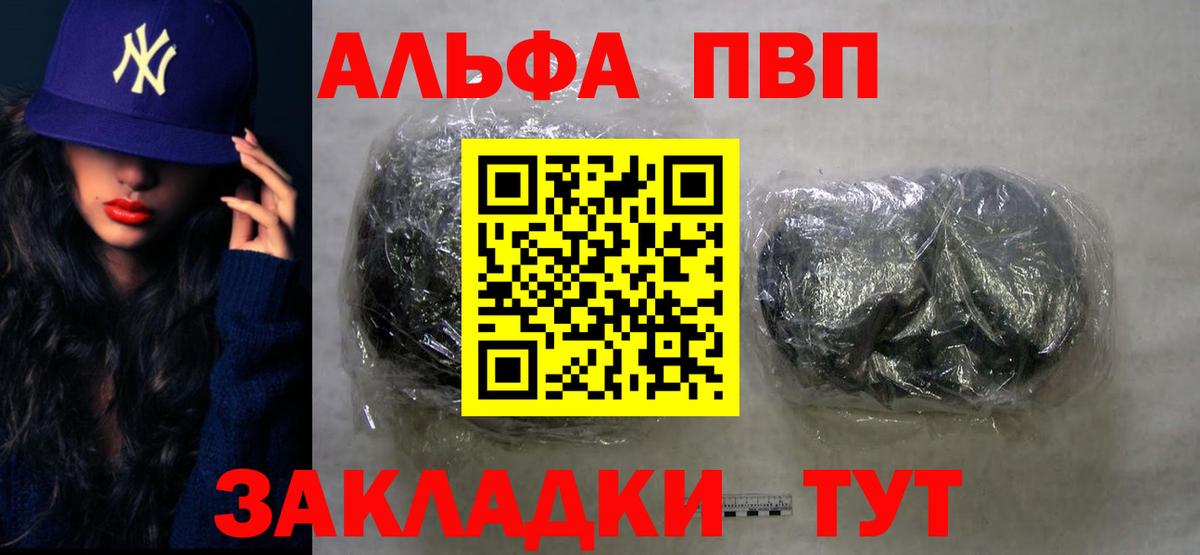 Alfa_PVP  А ПВП VHQ  Псков  Альфа ПВП СК  Вход с VPN  А ПВП СК КРИС 