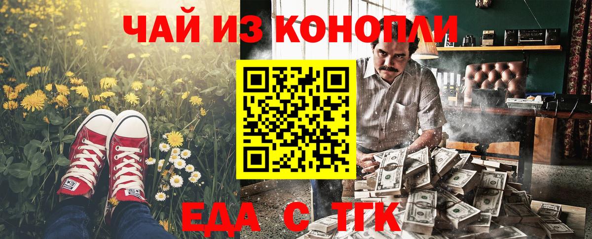 Canna-Cookies конопля  Вход с VPN  Псков 