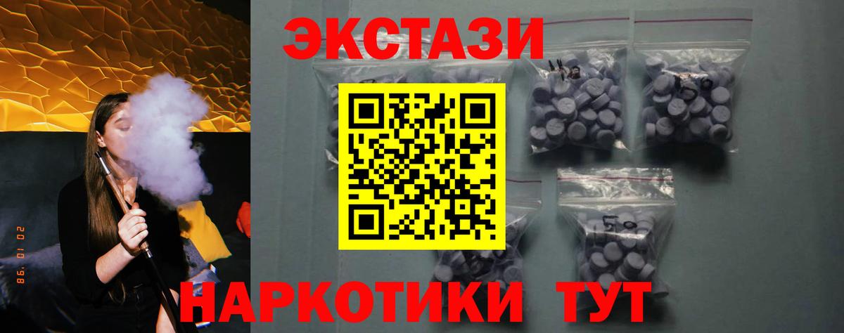 где продают наркотики  Ecstasy DUBAI  Ecstasy  Вход с VPN  Псков 