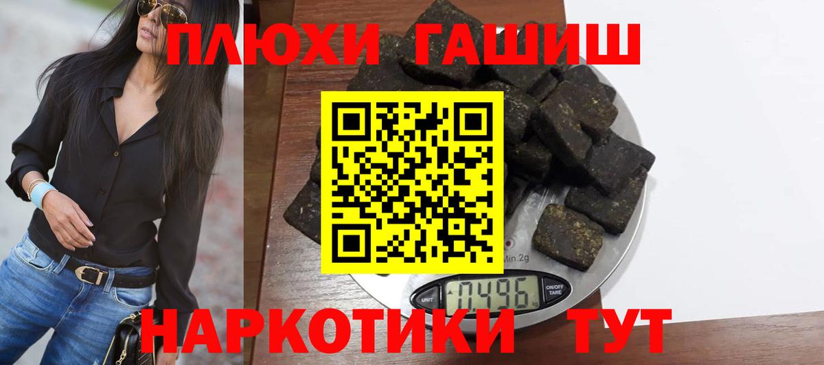 Псков  Гашиш  ГАШИШ убойный  Вход с VPN  купить наркотики сайты  Гашиш Premium 