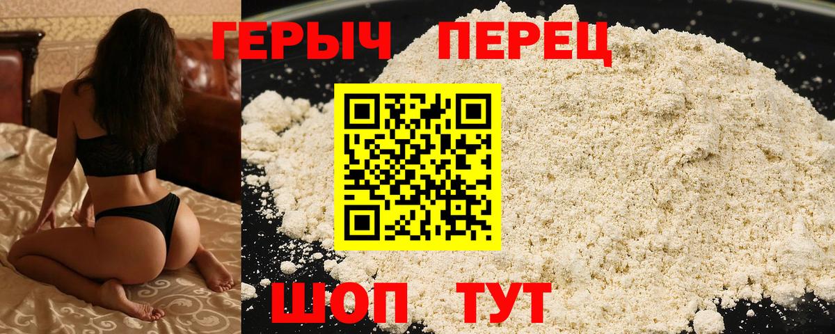 Псков  ГЕРОИН гречка  Героин  Вход с VPN 