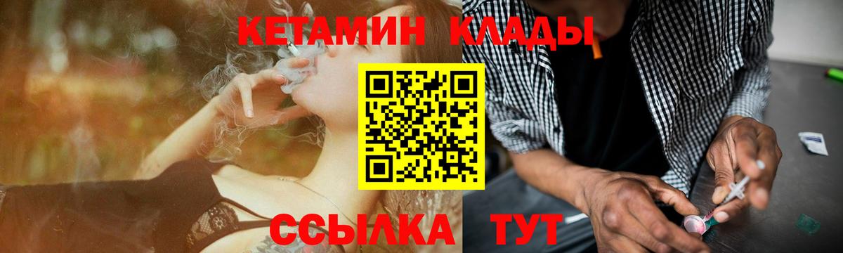 Псков  Кетамин ketamine  Вход с VPN 