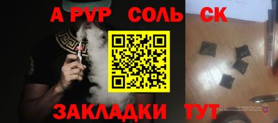 спайс Бугуруслан