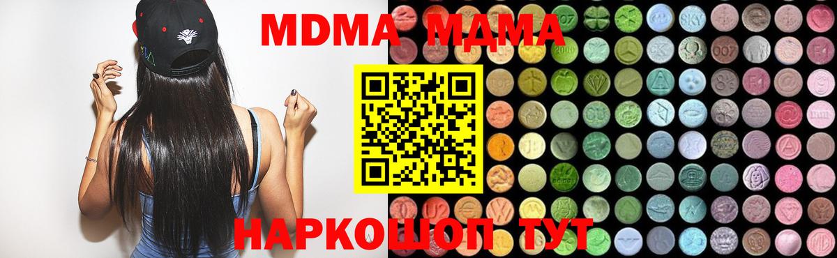 MDMA кристаллы  МДМА  Псков  Вход с VPN 