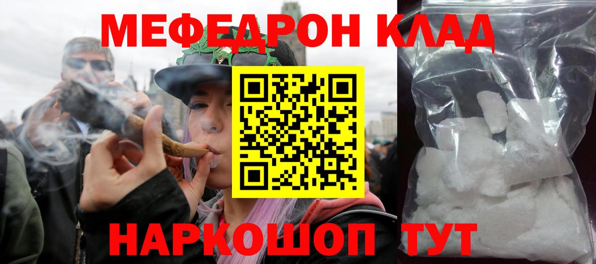 Меф мяу мяу кристаллы Псков
