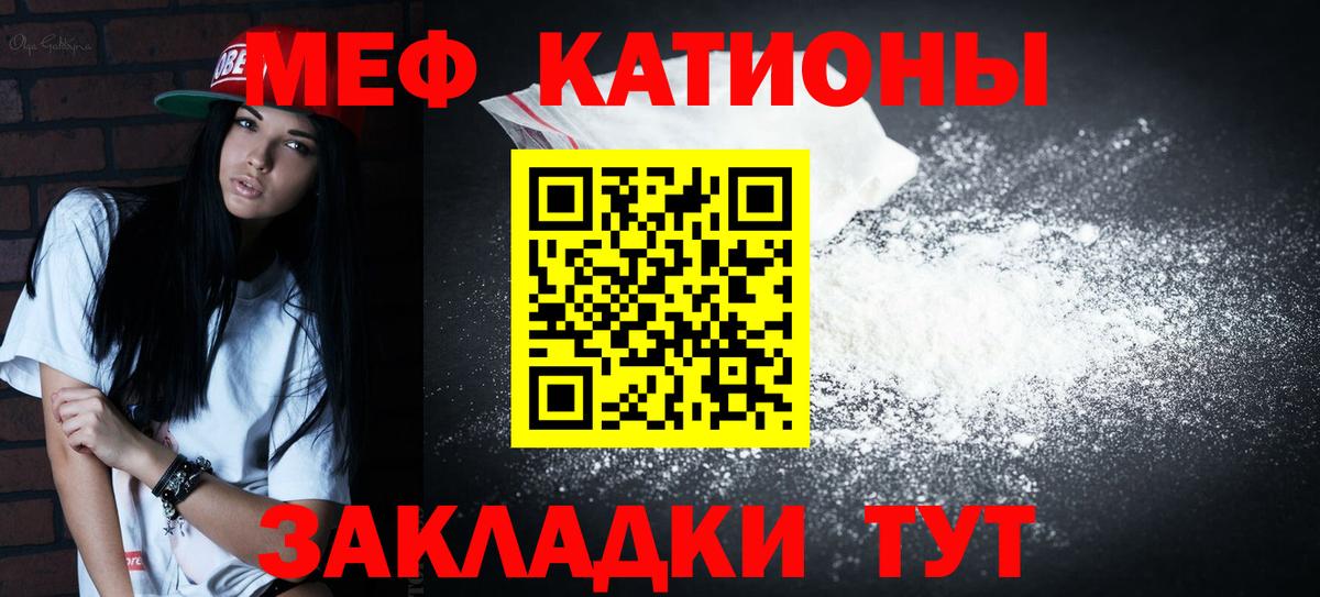 Мефедрон VHQ  Меф мяу мяу  Псков  Вход с VPN 