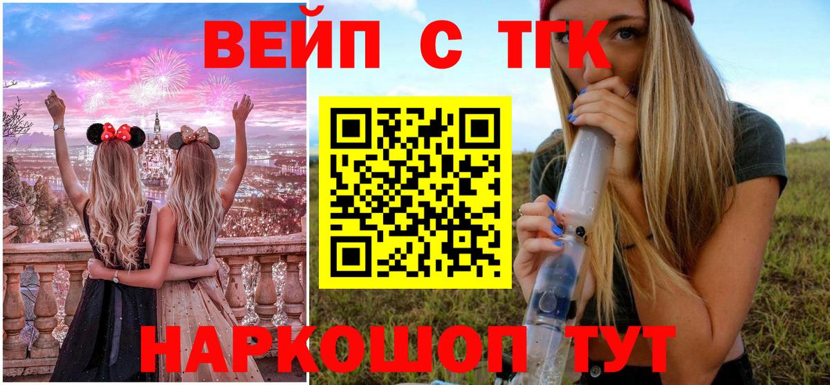Дистиллят ТГК вейп Псков