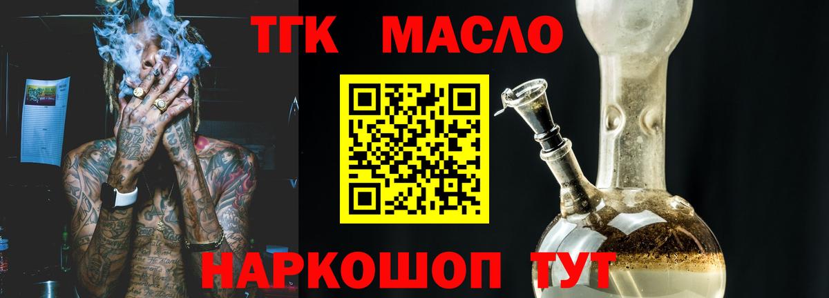 Псков  Дистиллят ТГК жижа  где продают наркотики  Вход с VPN 